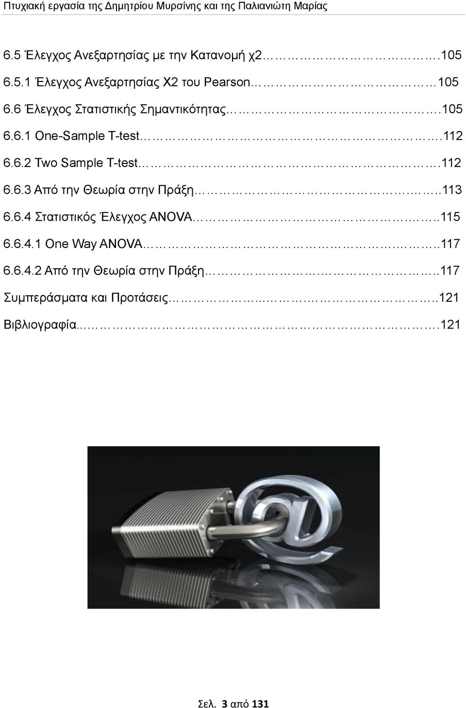 ..113 6.6.4 Στατιστικός Έλεγχος ANOVA...115 6.6.4.1 One Way ANOVA...117 6.6.4.2 Από την Θεωρία στην Πράξη.