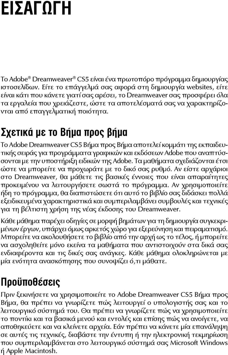 χαρακτηρίζονται από επαγγελματική ποιότητα.