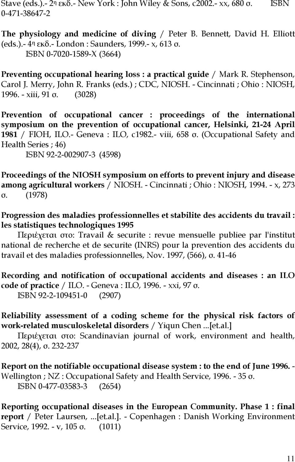 - Cincinnati ; Ohio : NIOSH, 1996. - xiii, 91 σ.