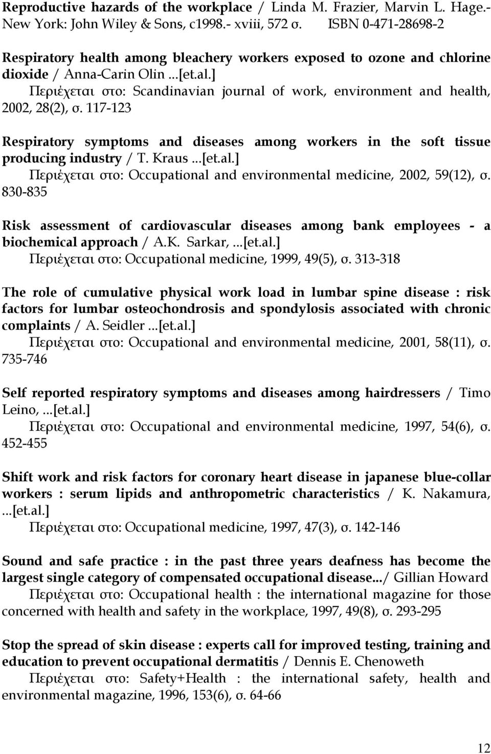 117-123 Respiratory symptoms and diseases among workers in the soft tissue producing industry / T. Kraus...[et.al.] Περιέχεται στο: Occupational and environmental medicine, 2002, 59(12), σ.