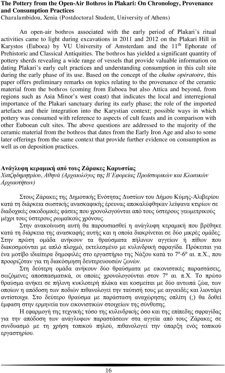 Prehistoric and Classical Antiquities.