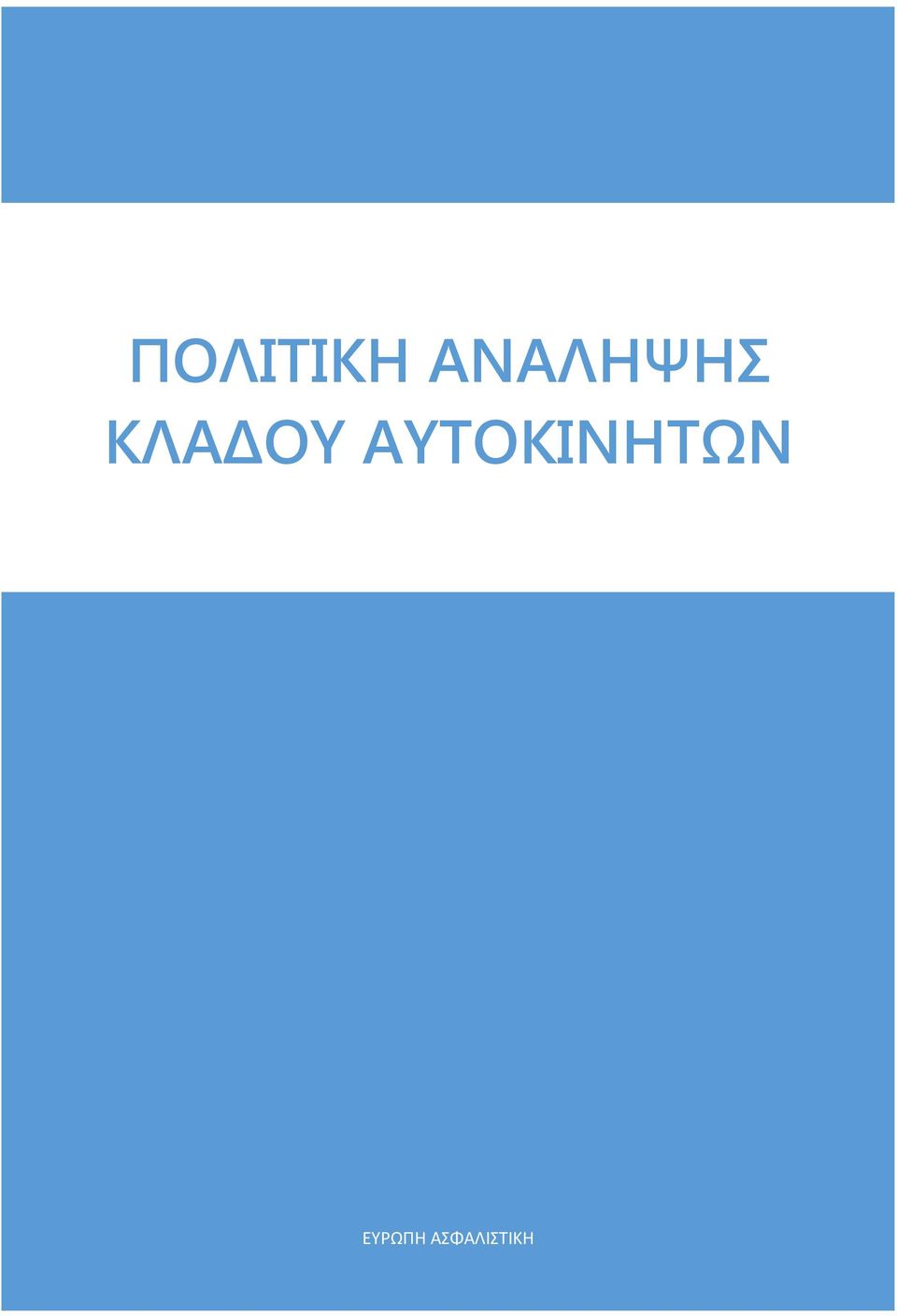 ΚΛΑΔΟΥ