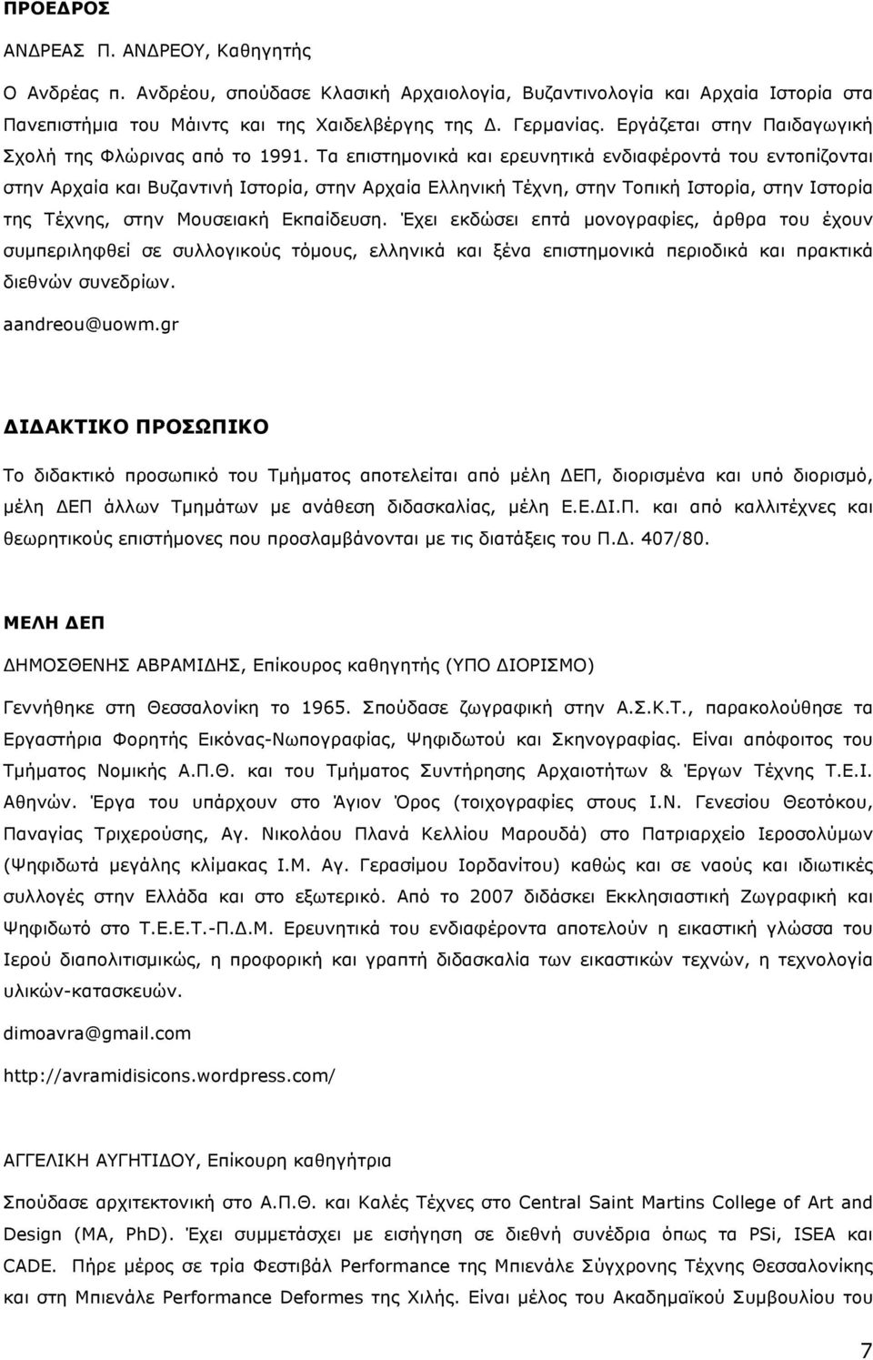 Τα επιστηµονικά και ερευνητικά ενδιαφέροντά του εντοπίζονται στην Αρχαία και Βυζαντινή Ιστορία, στην Αρχαία Ελληνική Τέχνη, στην Τοπική Ιστορία, στην Ιστορία της Τέχνης, στην Μουσειακή Εκπαίδευση.