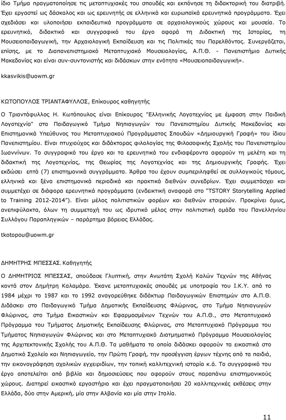 Το ερευνητικό, διδακτικό και συγγραφικό του έργο αφορά τη Διδακτική της Ιστορίας, τη Μουσειοπαιδαγωγική, την Αρχαιολογική Εκπαίδευση και τις Πολιτικές του Παρελθόντος.