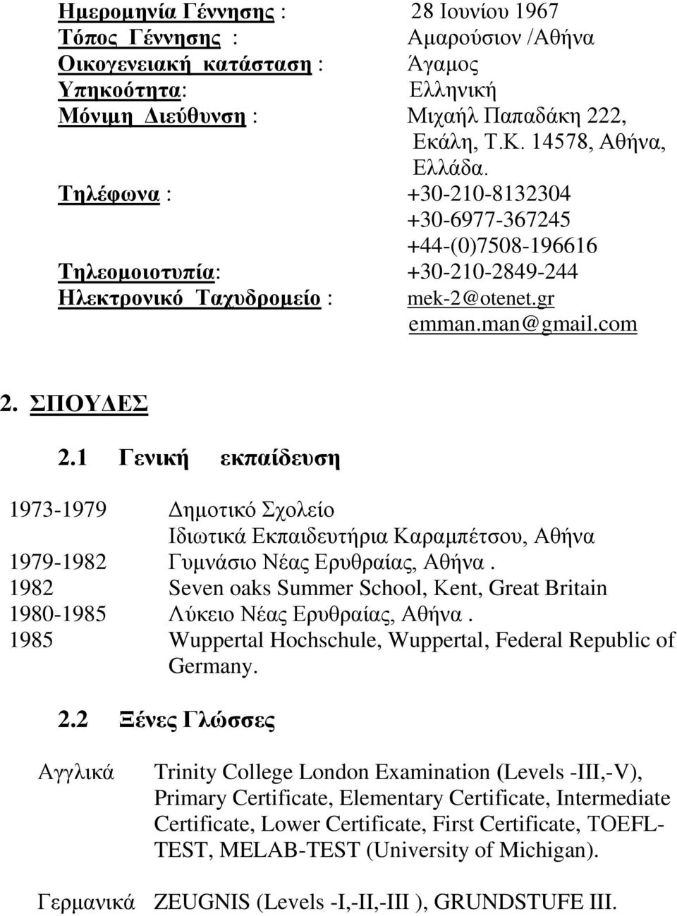 1 Γενική εκπαίδεςζη 1973-1979 Γημοηικό σολείο Ηδιυηικά Δκπαιδεςηήπια Καπαμπέηζος, Αθήνα 1979-1982 Γςμνάζιο Νέαρ Δπςθπαίαρ, Αθήνα.