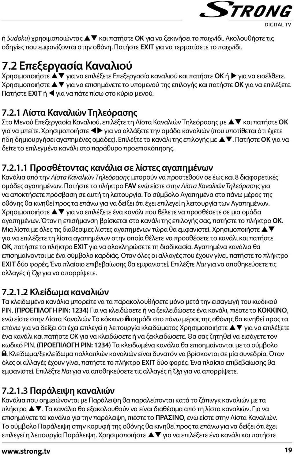 Χρησιμοποιήστε pq για να επισημάνετε το υπομενού της επιλογής και πατήστε OK για να επιλέξετε. Πατήστε EXIT ή t για να πάτε πίσω στο κύριο μενού. 7.2.