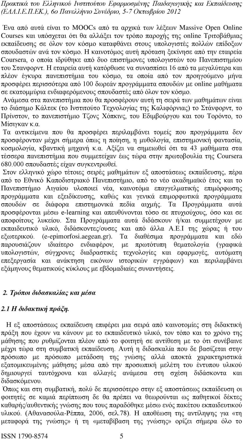 Η εταιρεία αυτή κατόρθωσε να συνασπίσει 16 από τα μεγαλύτερα και πλέον έγκυρα πανεπιστήμια του κόσμο, τα οποία από τον προηγούμενο μήνα προσφέρει περισσότερα από 100 δωρεάν προγράμματα σπουδών με