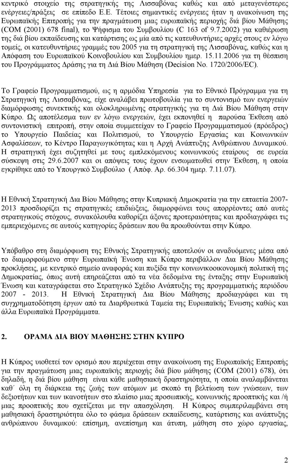 final), το Ψήφισµα του Συµβουλίου (C 163 of 9.7.