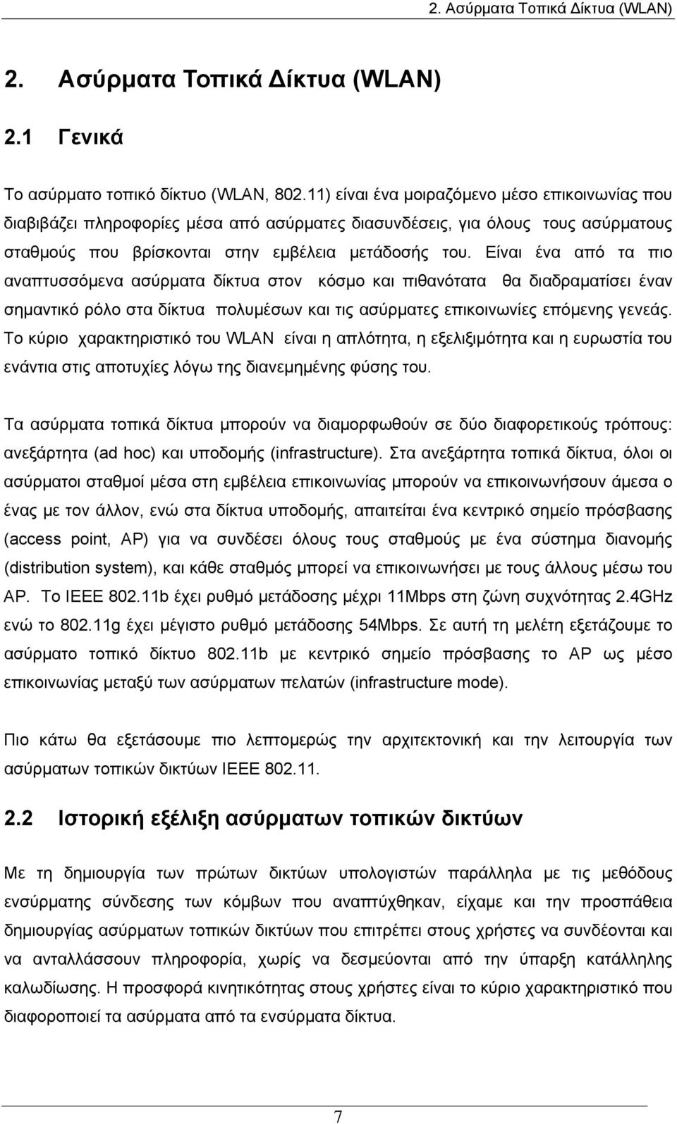 Είναι ένα από τα πιο αναπτυσσόμενα ασύρματα δίκτυα στον κόσμο και πιθανότατα θα διαδραματίσει έναν σημαντικό ρόλο στα δίκτυα πολυμέσων και τις ασύρματες επικοινωνίες επόμενης γενεάς.