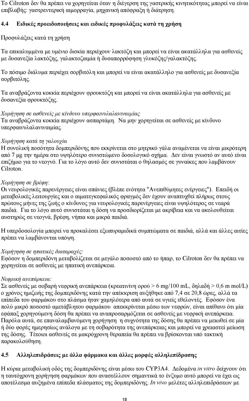 γαλακτοζαιµία ή δυσαπορρόφηση γλυκόζης/γαλακτόζης. Το πόσιµο διάλυµα περιέχει σορβιτόλη και µπορεί να είναι ακατάλληλο για ασθενείς µε δυσανεξία σορβιτόλης.