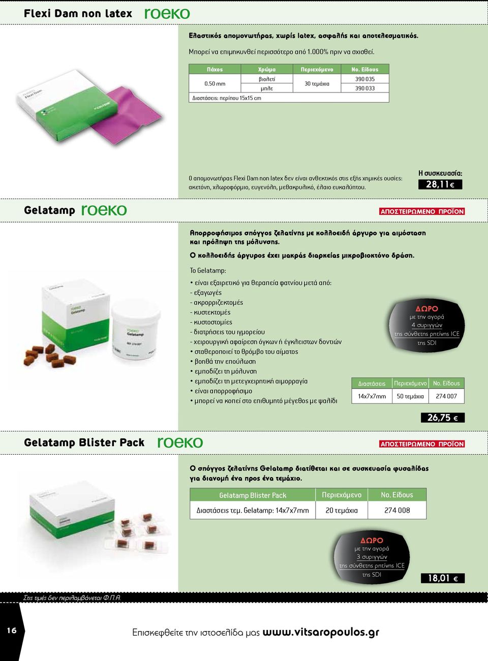 50 mm 30 τεμάχια μπλε 390 033 Διαστάσεις: περίπου 15x15 cm Ο απομονωτήρας Flexi Dam non latex δεν είναι ανθεκτικός στις εξής χημικές ουσίες: ακετόνη, χλωροφόρμιο, ευγενόλη, μεθακρυλικό, έλαιο