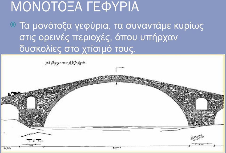 στις ορεινές περιοχές, όπου