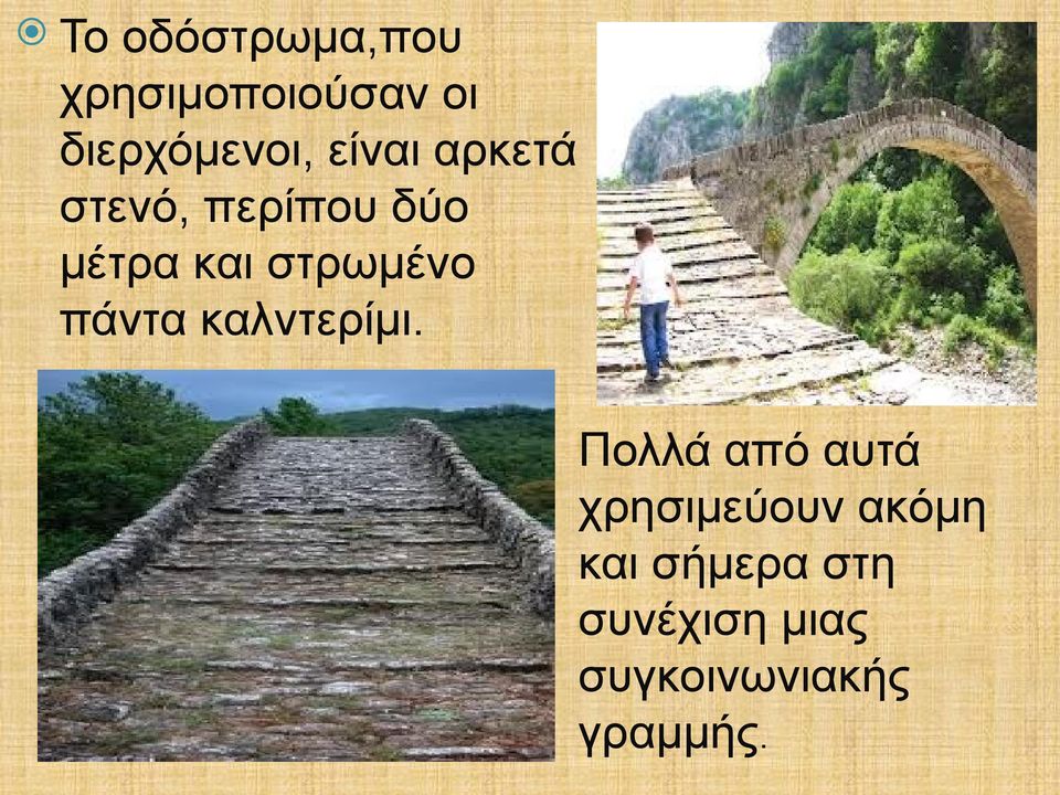 πάντα καλντερίμι.