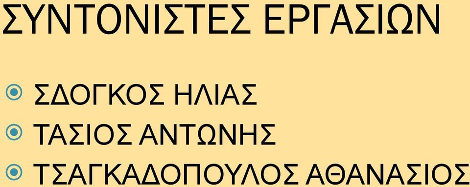 ΗΛΙΑΣ ΤΑΣΙΟΣ