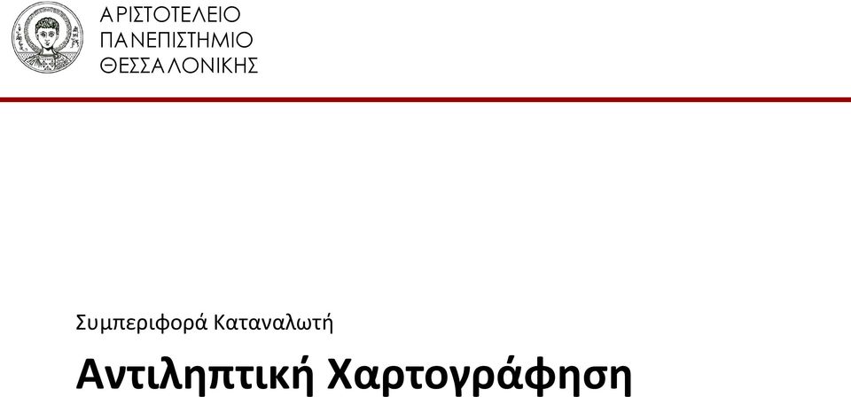 ΘΕΣΣΑΛΟΝΙΚΗΣ