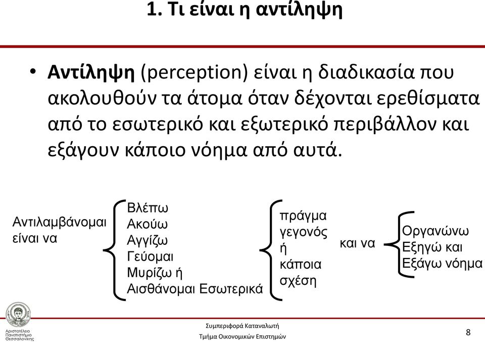 κάποιο νόημα από αυτά.