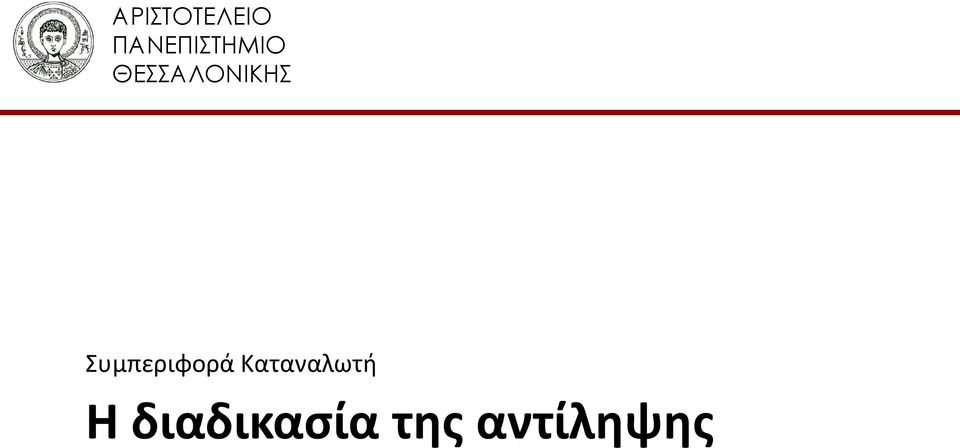 ΘΕΣΣΑΛΟΝΙΚΗΣ Η