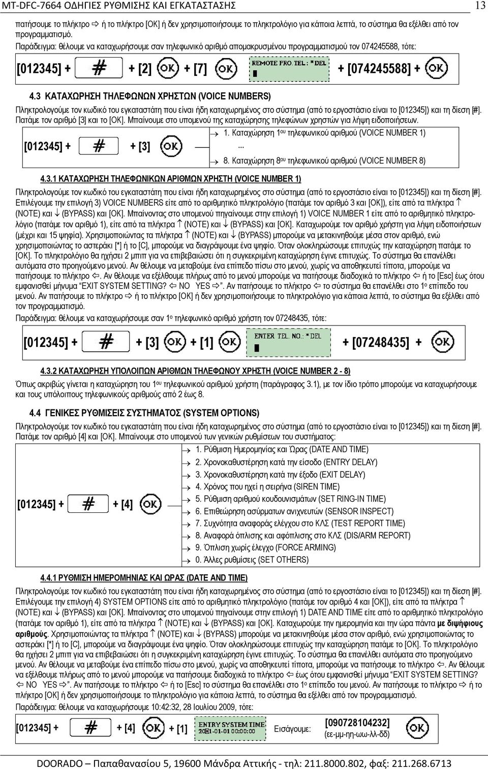 3 ΚΑΤΑΧΩΡΗΣΗ ΤΗΛΕΦΩΝΩΝ ΧΡΗΣΤΩΝ (VOICE NUMBERS) Πατάμε τον αριθμό [3] και το [ΟΚ]. Μπαίνουμε στο υπομενού της καταχώρησης τηλεφώνων χρηστών για λήψη ειδοποιήσεων. 1.