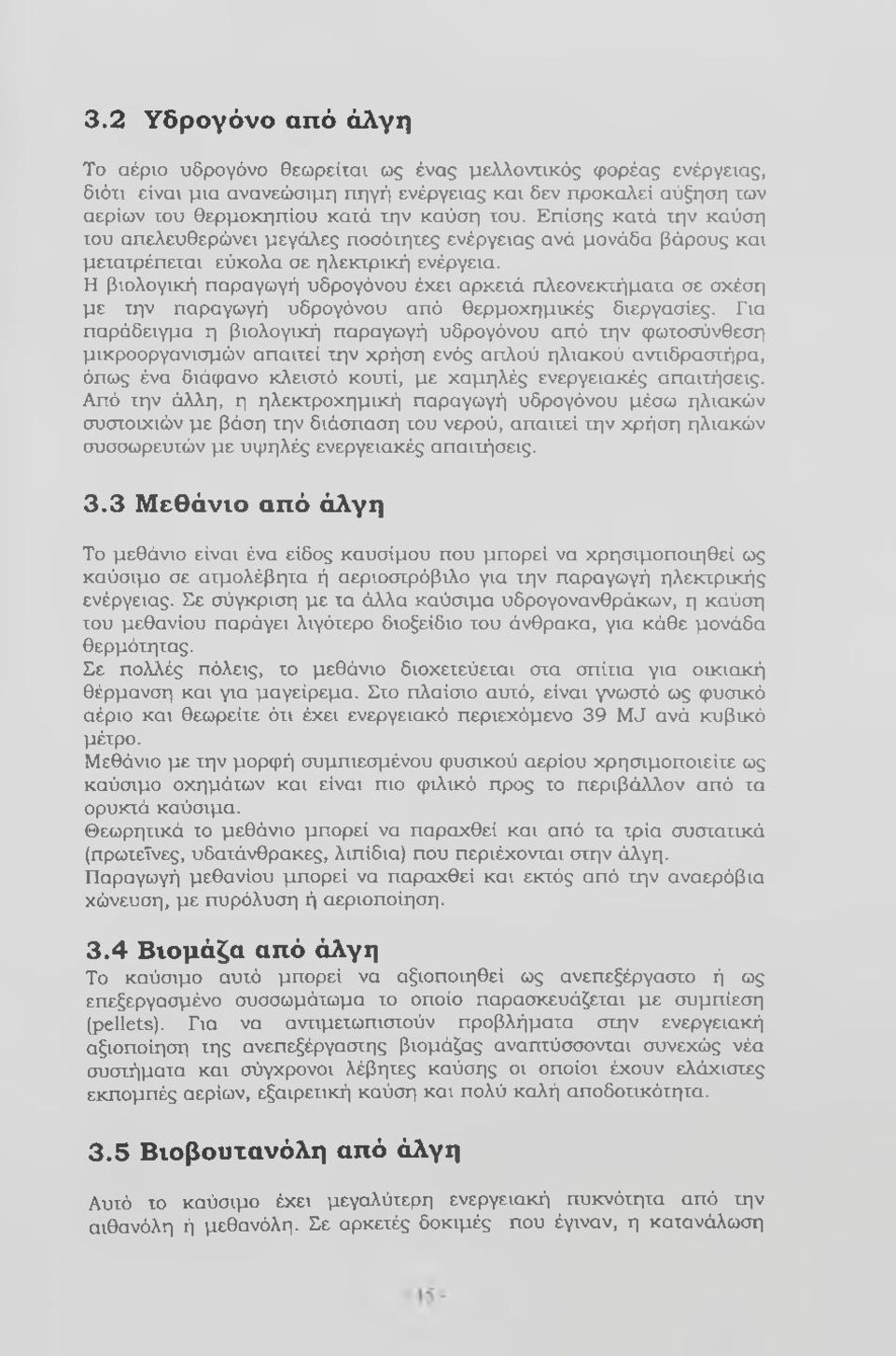 Η βιολσγική παραγωγή υδρσγόνσυ έχει αρκετά πλεσνεκτήματα σε σχέση με την παραγωγή υδρσγόνου από θερμοχημυίές διεργασίες.