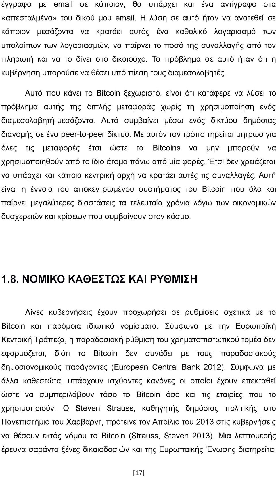 δικαιούχο. Το πρόβλημα σε αυτό ήταν ότι η κυβέρνηση μπορούσε να θέσει υπό πίεση τους διαμεσολαβητές.