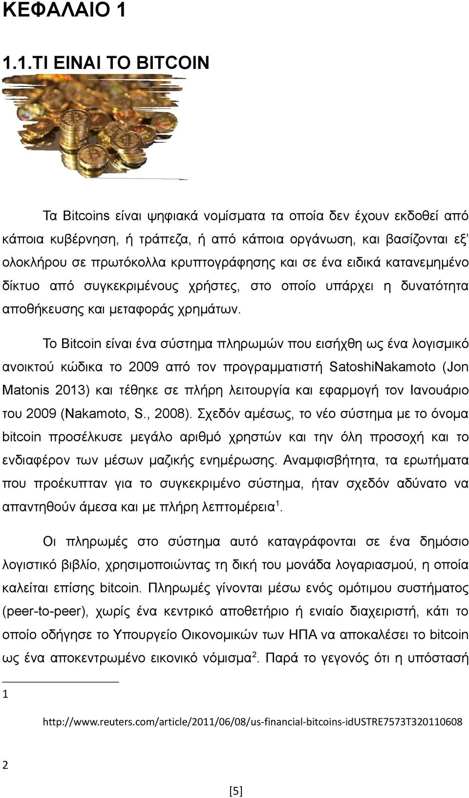 και σε ένα ειδικά κατανεμημένο δίκτυο από συγκεκριμένους χρήστες, στο οποίο υπάρχει η δυνατότητα αποθήκευσης και μεταφοράς χρημάτων.