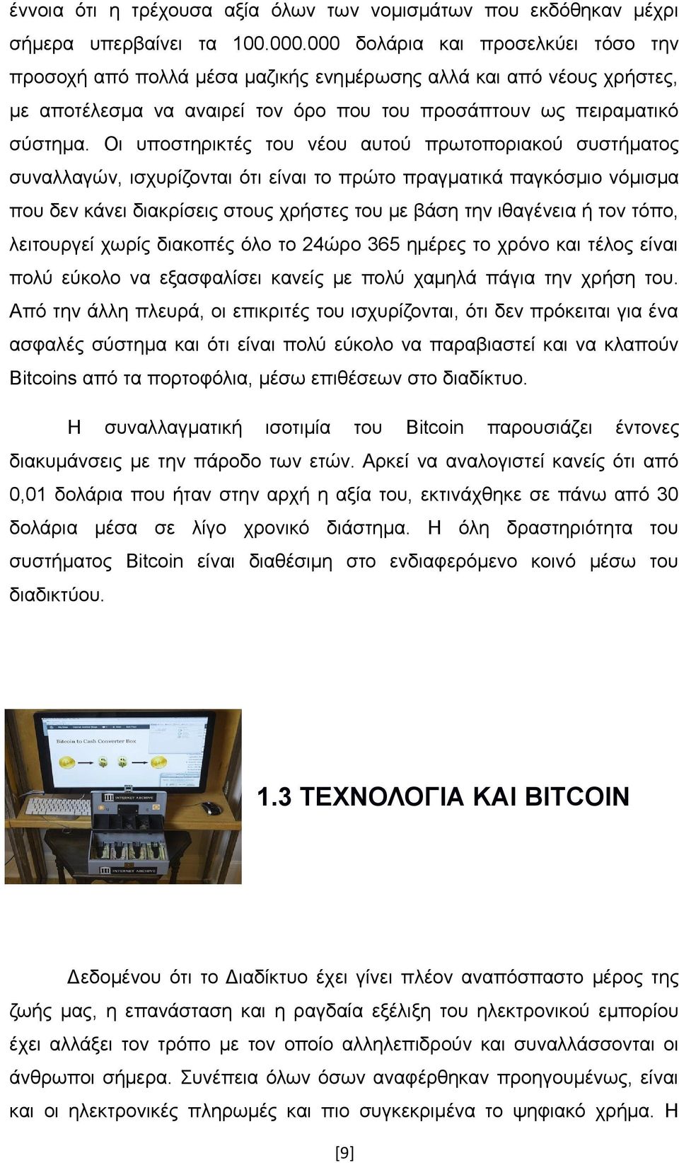 Οι υποστηρικτές του νέου αυτού πρωτοποριακού συστήματος συναλλαγών, ισχυρίζονται ότι είναι το πρώτο πραγματικά παγκόσμιο νόμισμα που δεν κάνει διακρίσεις στους χρήστες του με βάση την ιθαγένεια ή τον