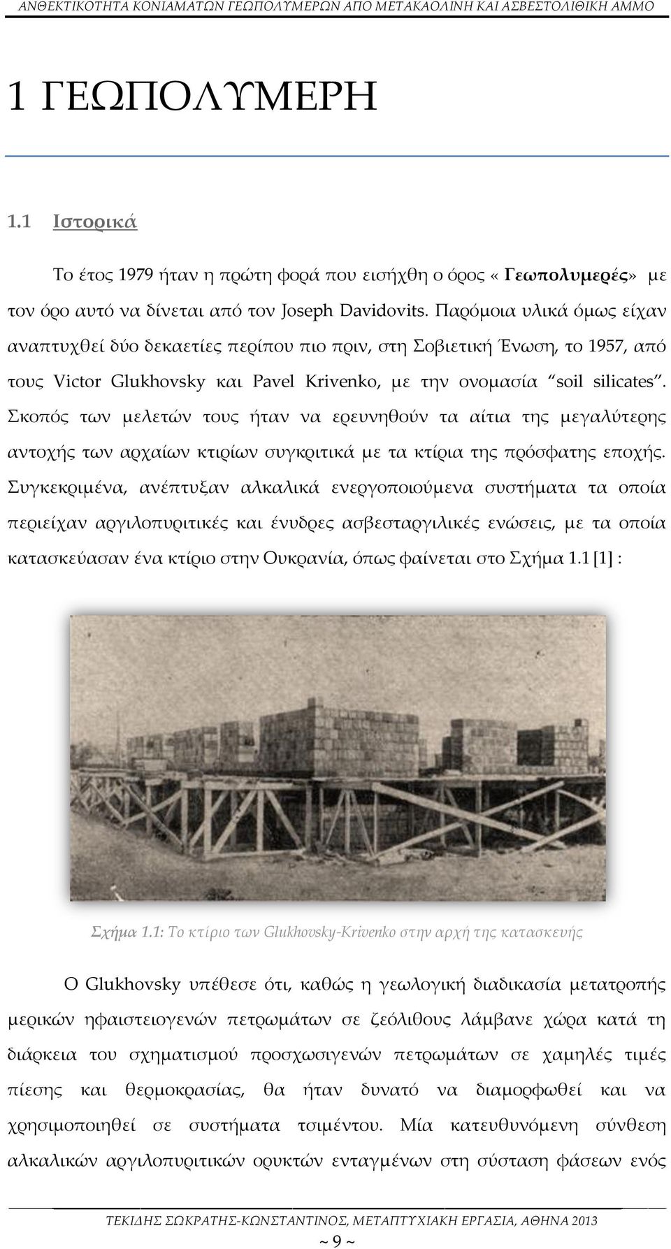 Σκοπός των μελετών τους ήταν να ερευνηθούν τα αίτια της μεγαλύτερης αντοχής των αρχαίων κτιρίων συγκριτικά με τα κτίρια της πρόσφατης εποχής.