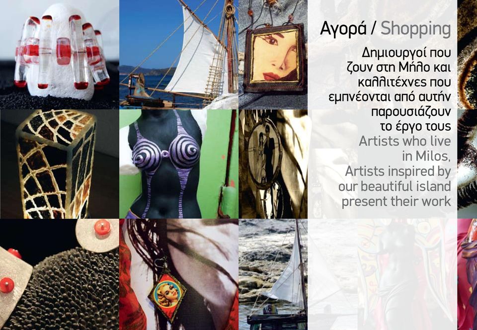 το έργο τους Artists who live in Milos, Artists
