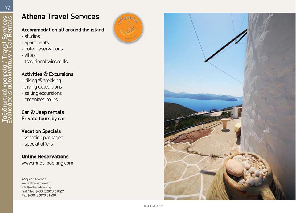 - sailing excursions - organized tours Car & Jeep rentals Private tours by car Vacation Specials - vacation packages - special offers Online