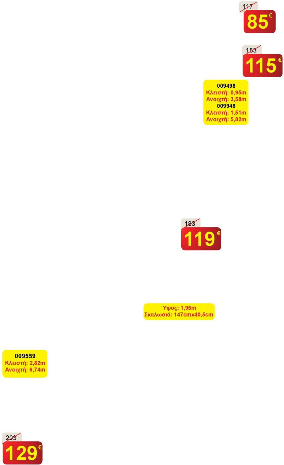 147cmx40,5cm 009559 Κλειστή: 2,82m Ανοιχτή: 6,74m Σκαλωσιά - διπλή σκάλα αλουμινίου 2x7-14 σκαλιά Κωδ.