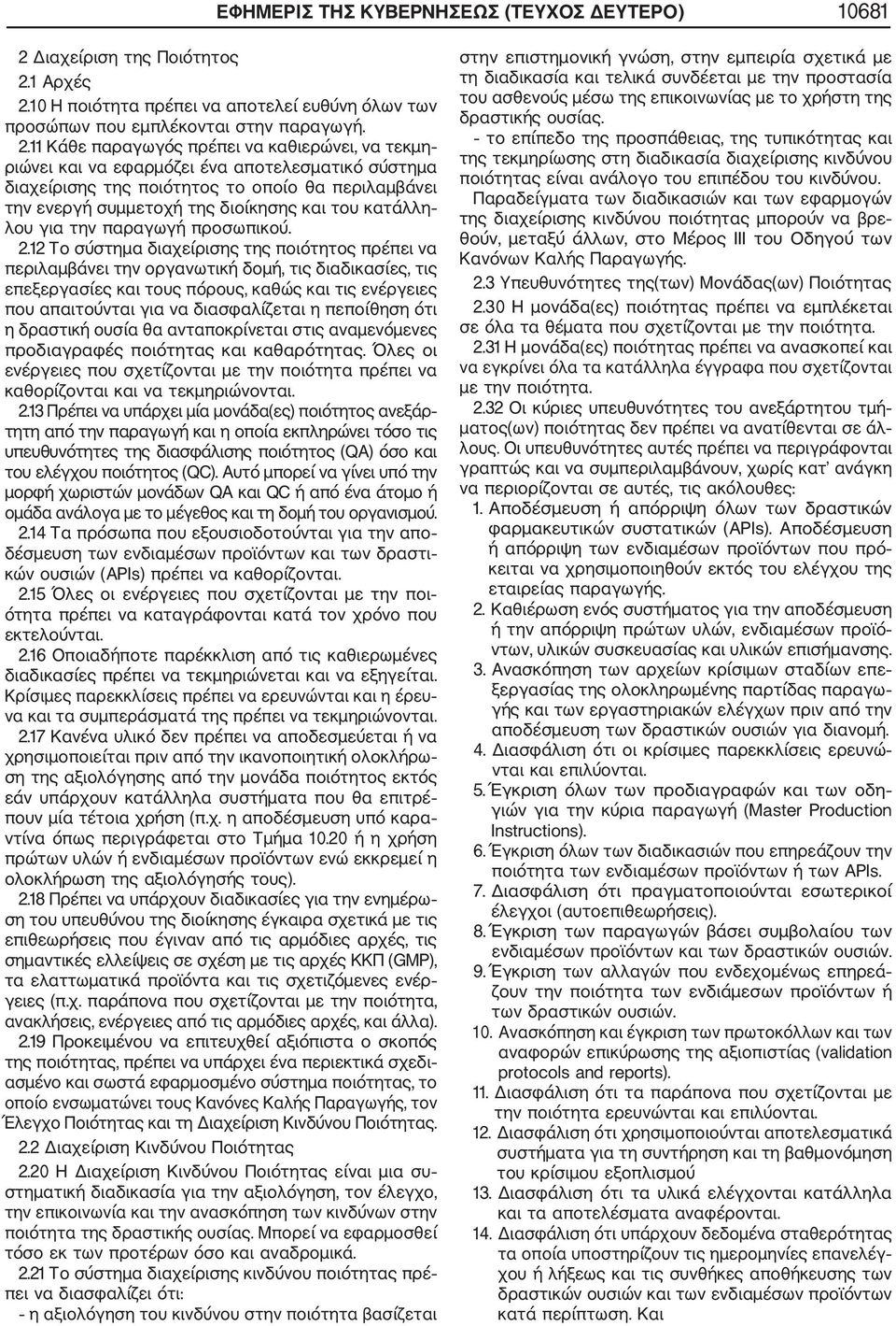 1 Αρχές 2.