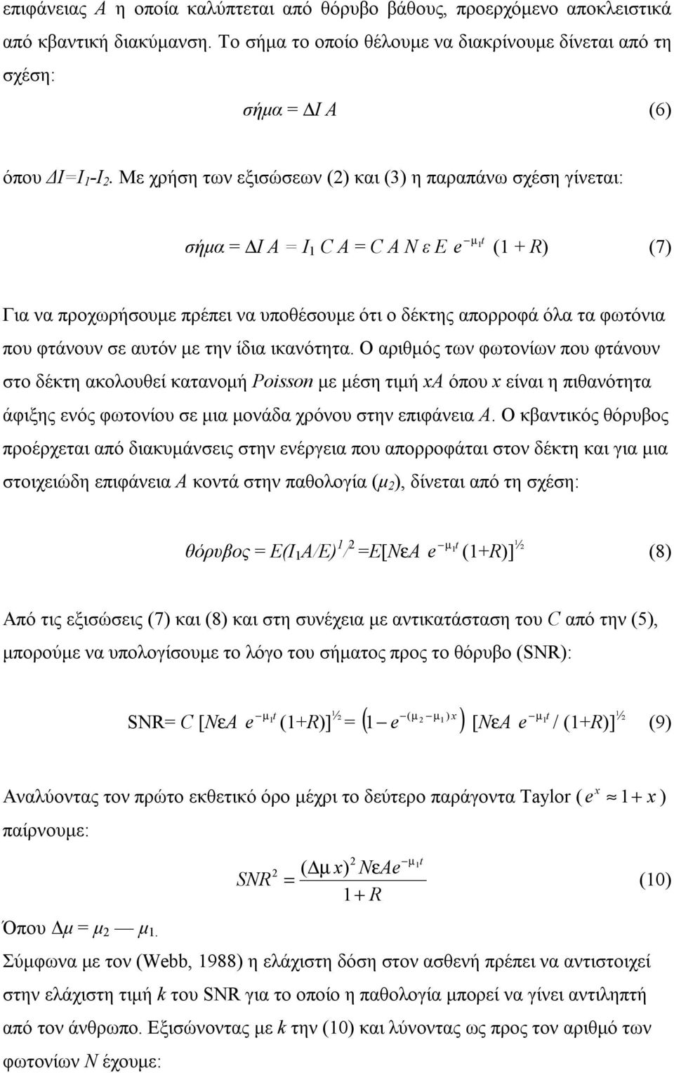 φτάνουν σε αυτόν με την ίδια ικανότητα.