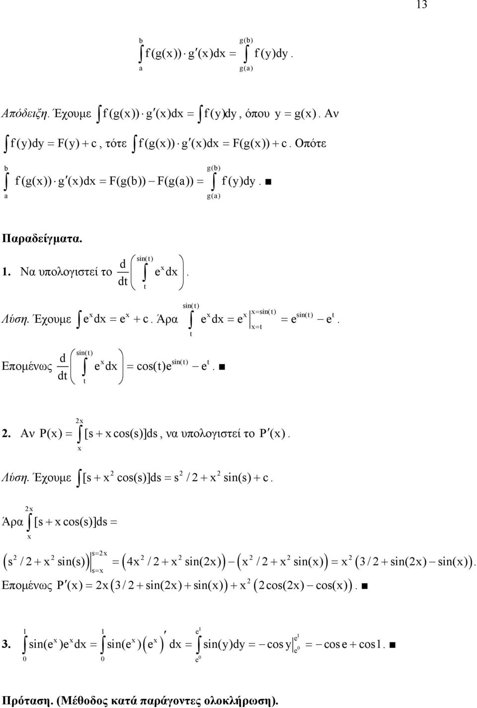 P() = [s + cos(s)]ds, να υπολογιστεί το P() Λύση Έχουµε [s cos(s)]ds s / + = + sin(s) + c Άρα [s + cos(s)]ds = ( s + ) = = ( + ) ( + ) = ( + ) s / sin(s) 4 / sin() / sin() / sin()