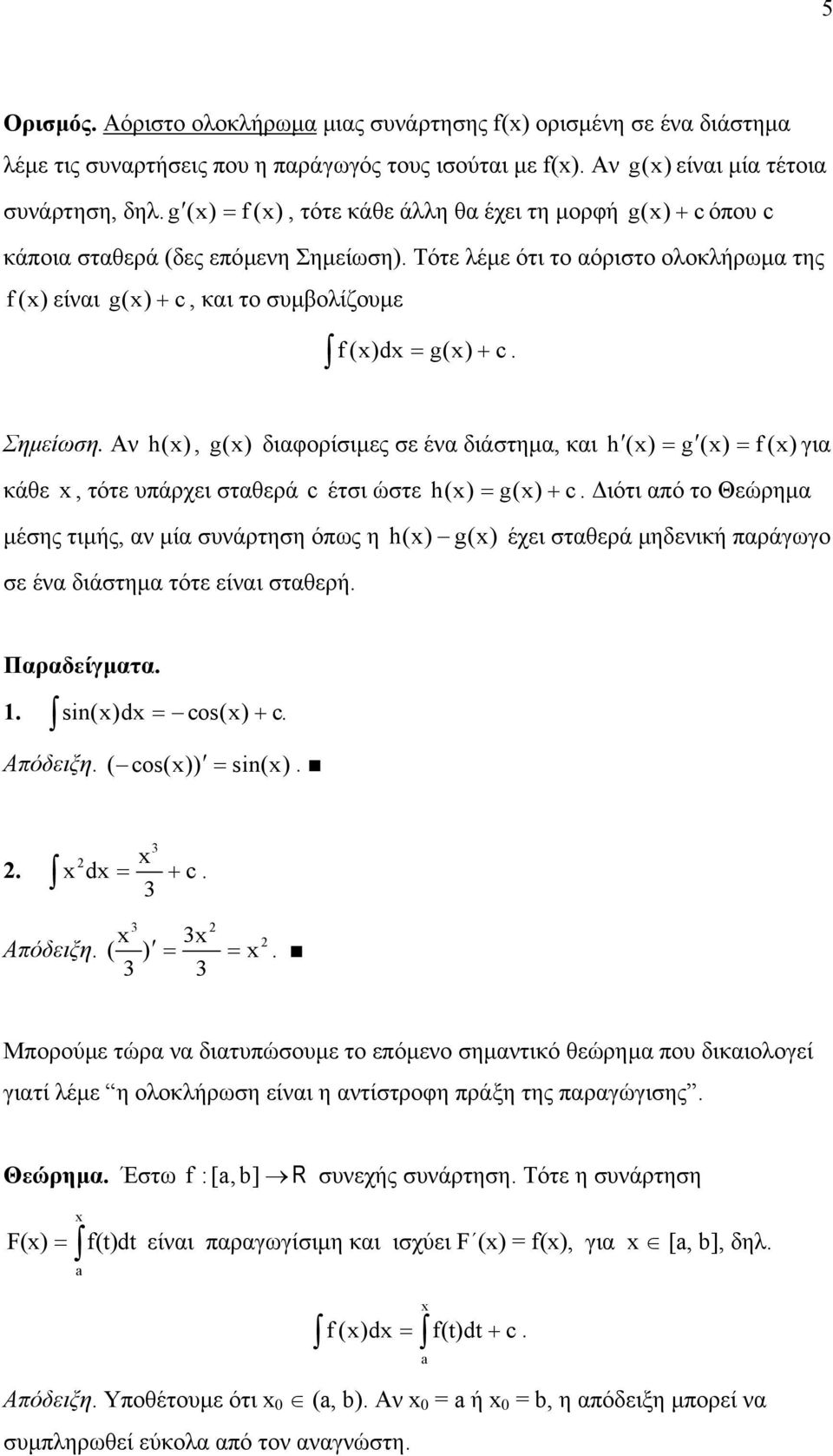 διάστηµα, και () = g () = f() για κάθε, τότε υπάρχει σταθερά c έτσι ώστε () = g() + c ιότι από το Θεώρηµα µέσης τιµής, αν µία συνάρτηση όπως η () g() έχει σταθερά µηδενική παράγωγο σε ένα διάστηµα