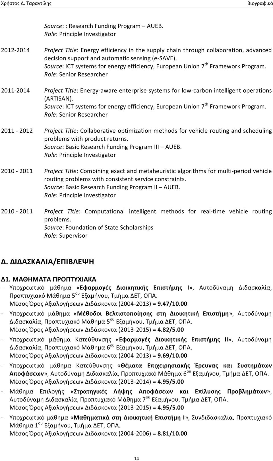 Source: ICT systems for energy efficiency, European Union 7 th Framework Program.