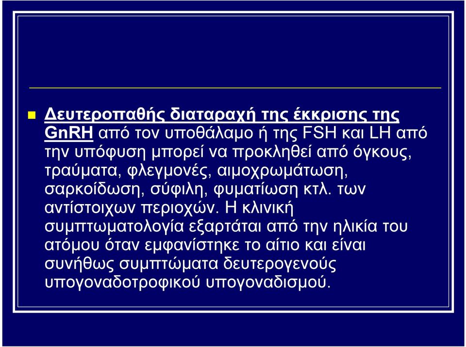 φυματίωση κτλ. των αντίστοιχων περιοχών.