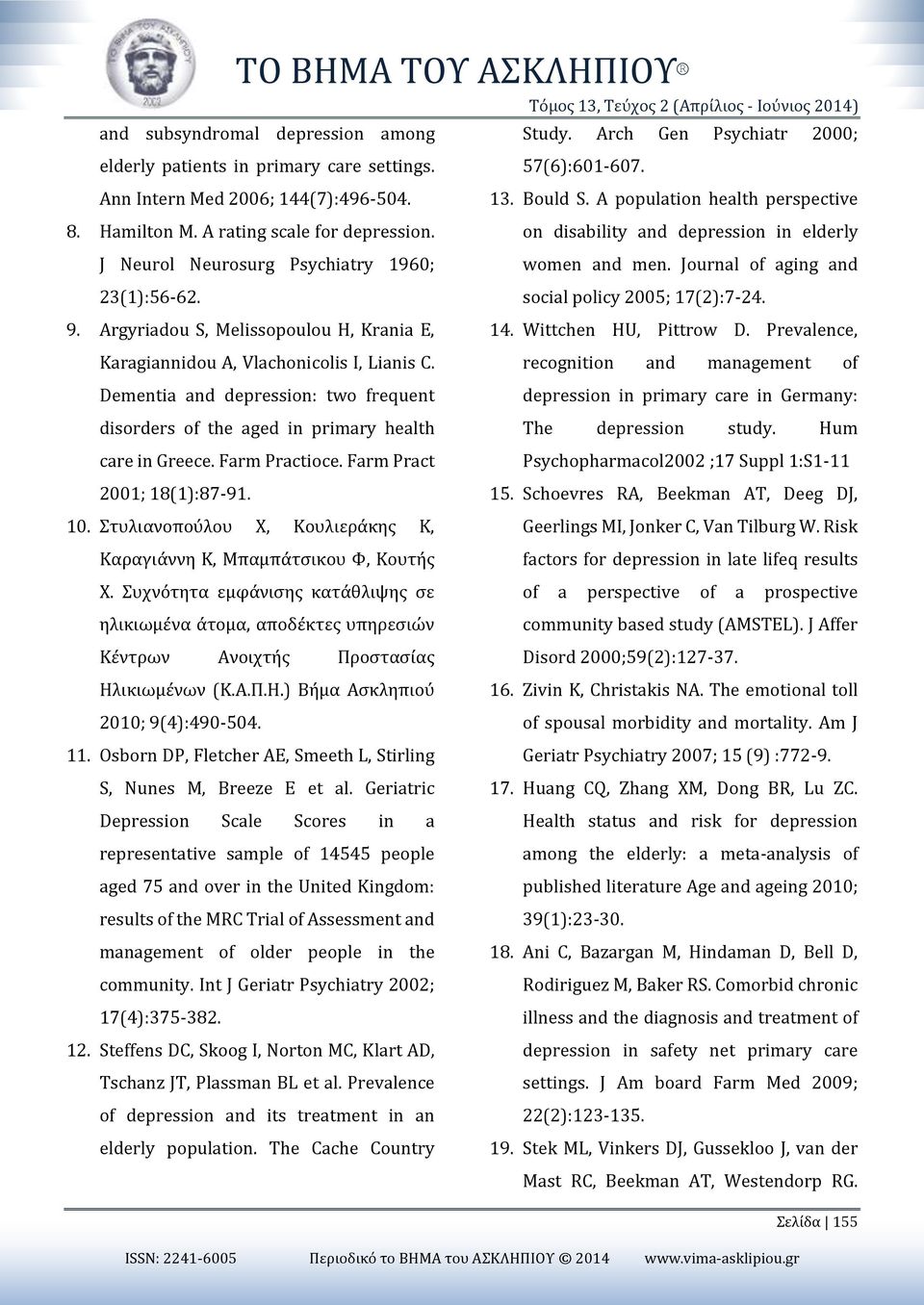 Argyriadou S, Melissopoulou H, Krania E, Karagiannidou A, Vlachonicolis I, Lianis C. Dementia and depression: two frequent disorders of the aged in primary health care in Greece. Farm Practioce.