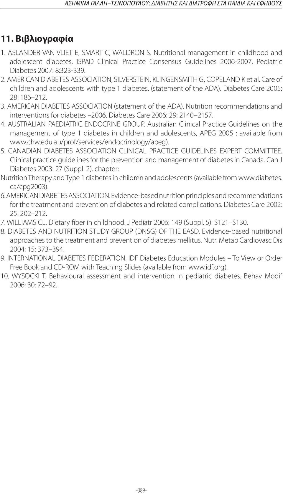 Care of children and adolescents with type 1 diabetes. (statement of the ADA). Diabetes Care 2005: 28: 186 212. 3. AMERICAN DIABETES ASSOCIATION (statement of the ADA).