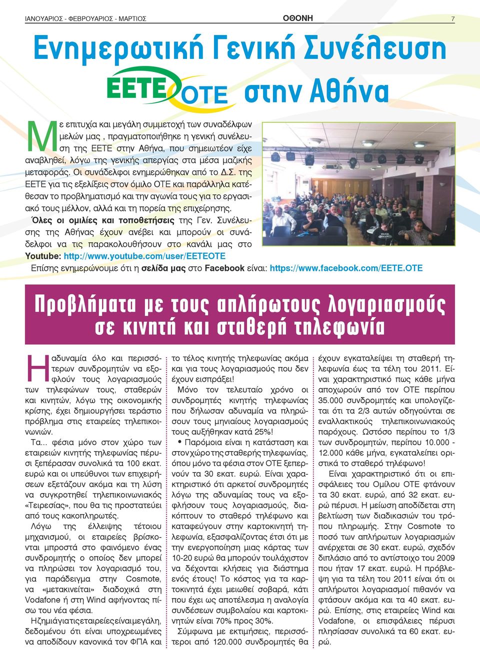 αριθμητική του Μπακάλη «Τσουβαλιάζει» όλες τις δαπάνες που λογιστικά αποτελούν «κόστος προσωπικού» και το διαιρεί δια του πλήθους των εργαζόμενων βγάζοντας το «πονηρό» Μέσο Κόστος ανά εργαζόμενο 63.