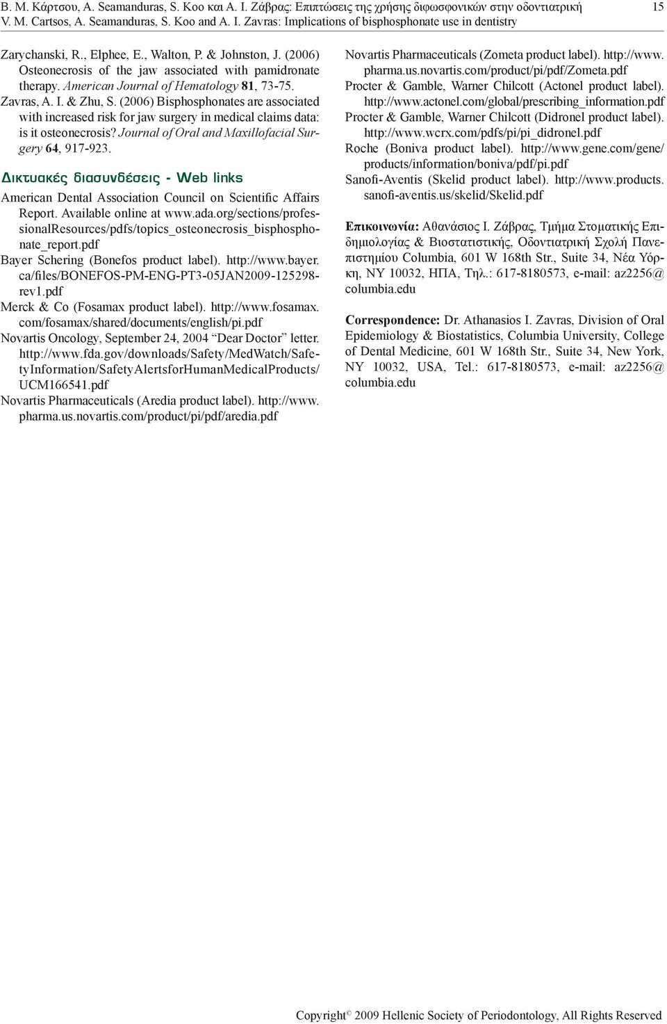 (2006) Bisphosphonates are associated with increased risk for jaw surgery in medical claims data: is it osteonecrosis? Journal of Oral and Maxillofacial Surgery 64, 917-923.