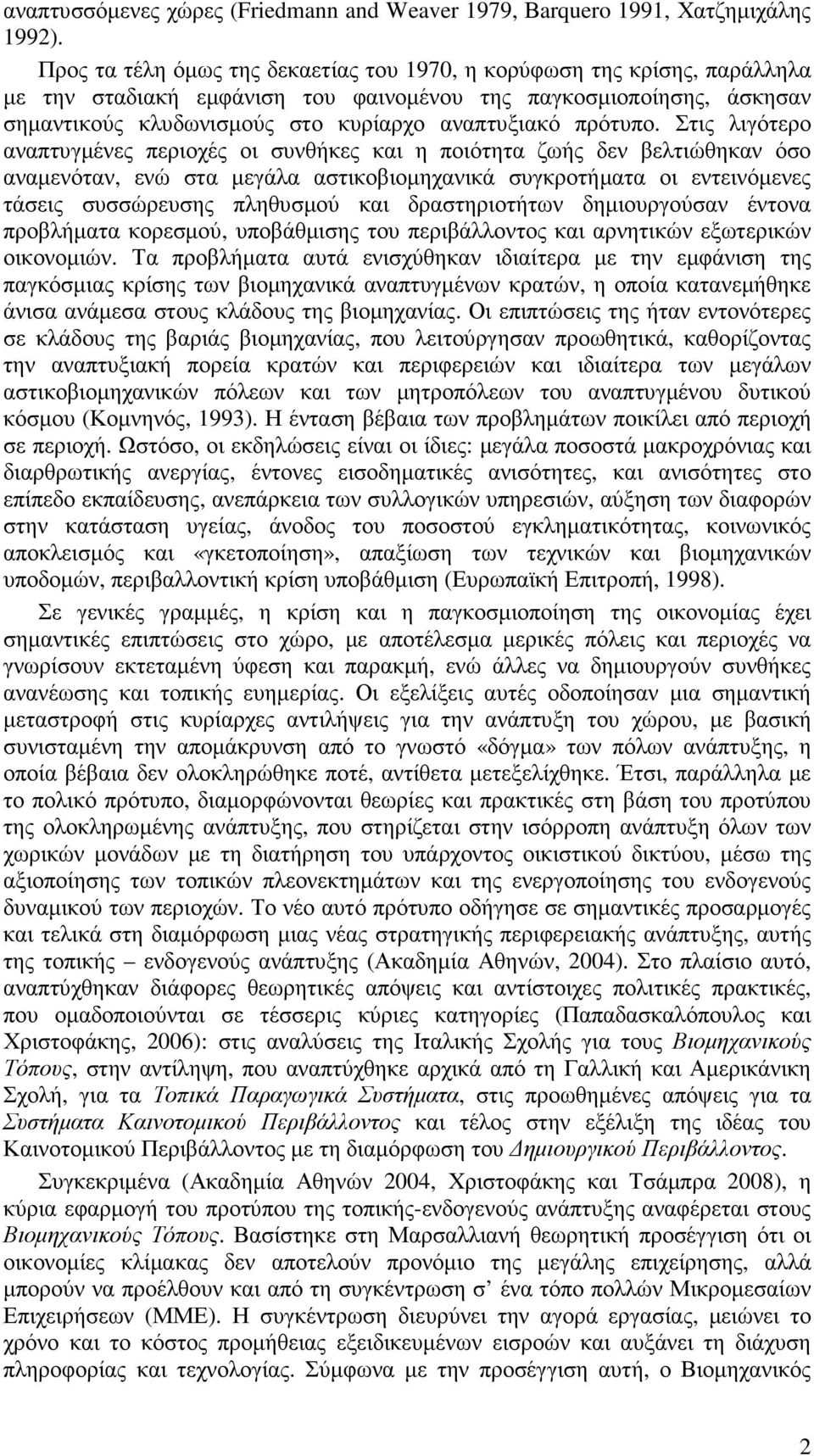 πρότυπο.