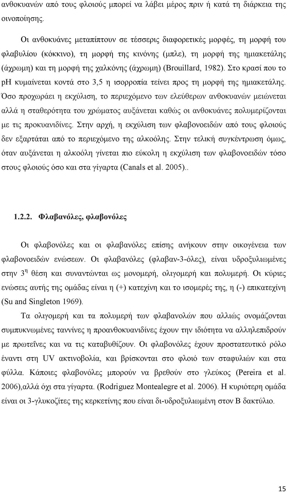 (Brouillard, 1982). Στο κρασί που το ph κυµαίνεται κοντά στο 3,5 η ισορροπία τείνει προς τη µορφή της ηµιακετάλης.