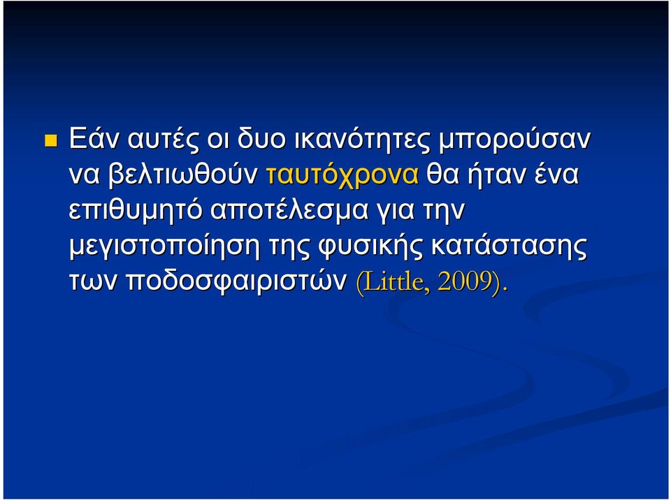 αποτέλεσμα για την μεγιστοποίηση της