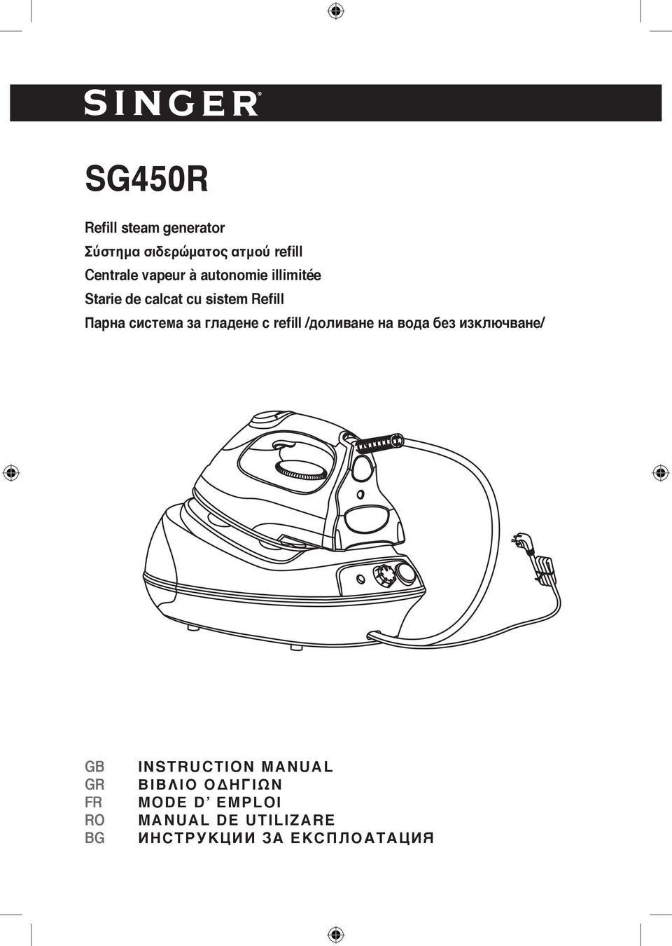 за гладене с refill /доливане на вода без изключване/ GB GR FR RO BG