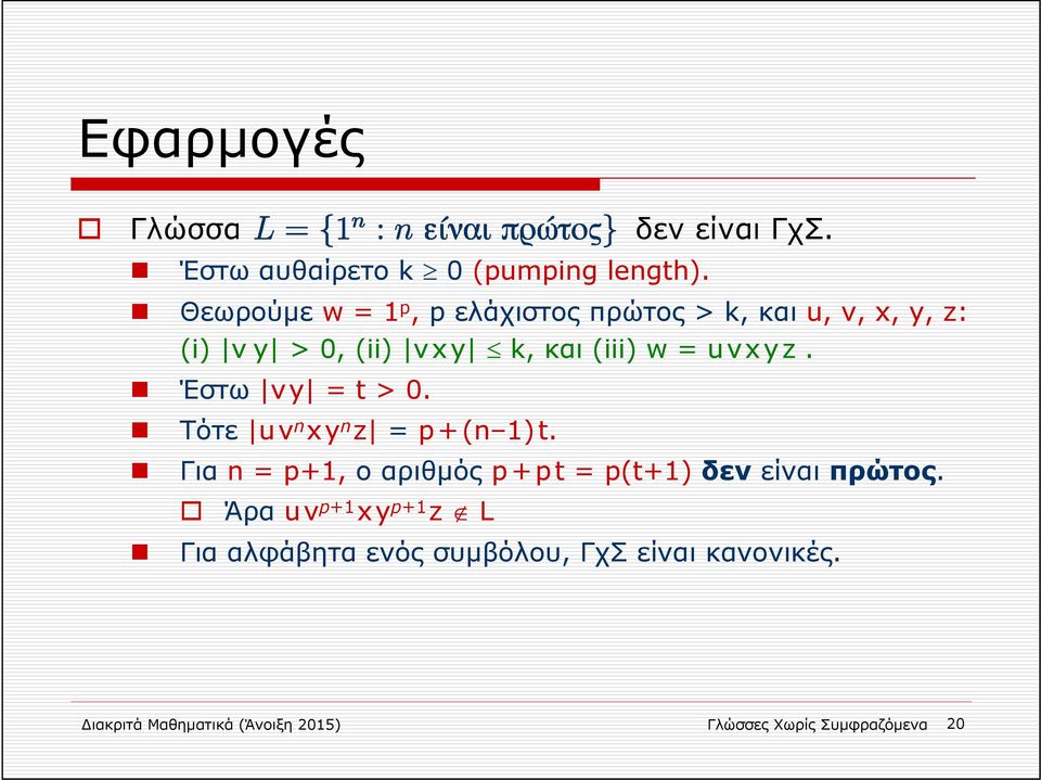 uvxyz. Έστω vy = t > 0. Τότε uv n xy n z = p+(n 1)t.