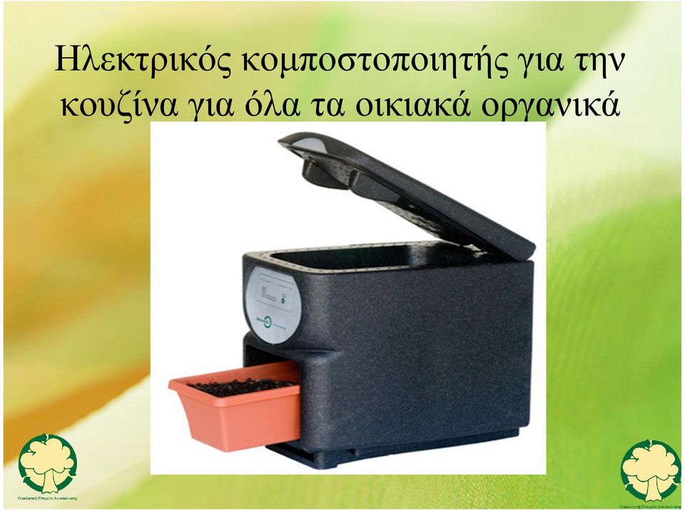 για την κουζίνα