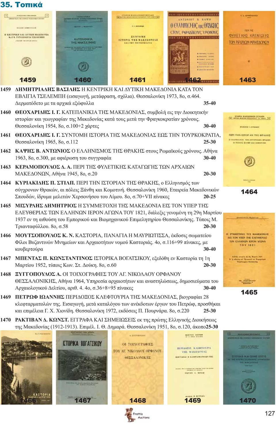 Θεσσαλονίκη 1954, 8ο, σ.100+2 χάρτες 30-40 1461 ΘΕΟΧΑΡΙΔΗΣ Ι. Γ. ΣΥΝΤΟΜΗ ΙΣΤΟΡΙΑ ΤΗΣ ΜΑΚΕΔΟΝΙΑΣ ΕΩΣ ΤΗΝ ΤΟΥΡΚΟΚΡΑΤΙΑ, Θεσσαλονίκη 1965, 8ο, σ.112 25-30 1462 ΚΑΨΗΣ Β.