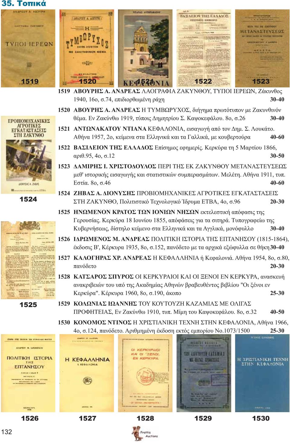 Αθήνα 1957, 2ο, κείμενα στα Ελληνικά και τα Γαλλικά, με κουβερτούρα 40-60 1522 ΒΑΣΙΛΕΙΟΝ ΤΗΣ ΕΛΛΑΔΟΣ Επίσημος εφημερίς. Κερκύρα τη 5 Μαρτίου 1866, αριθ.95, 4ο, σ.12 30-50 1523 ΔΑΜΙΡΗΣ Ι.