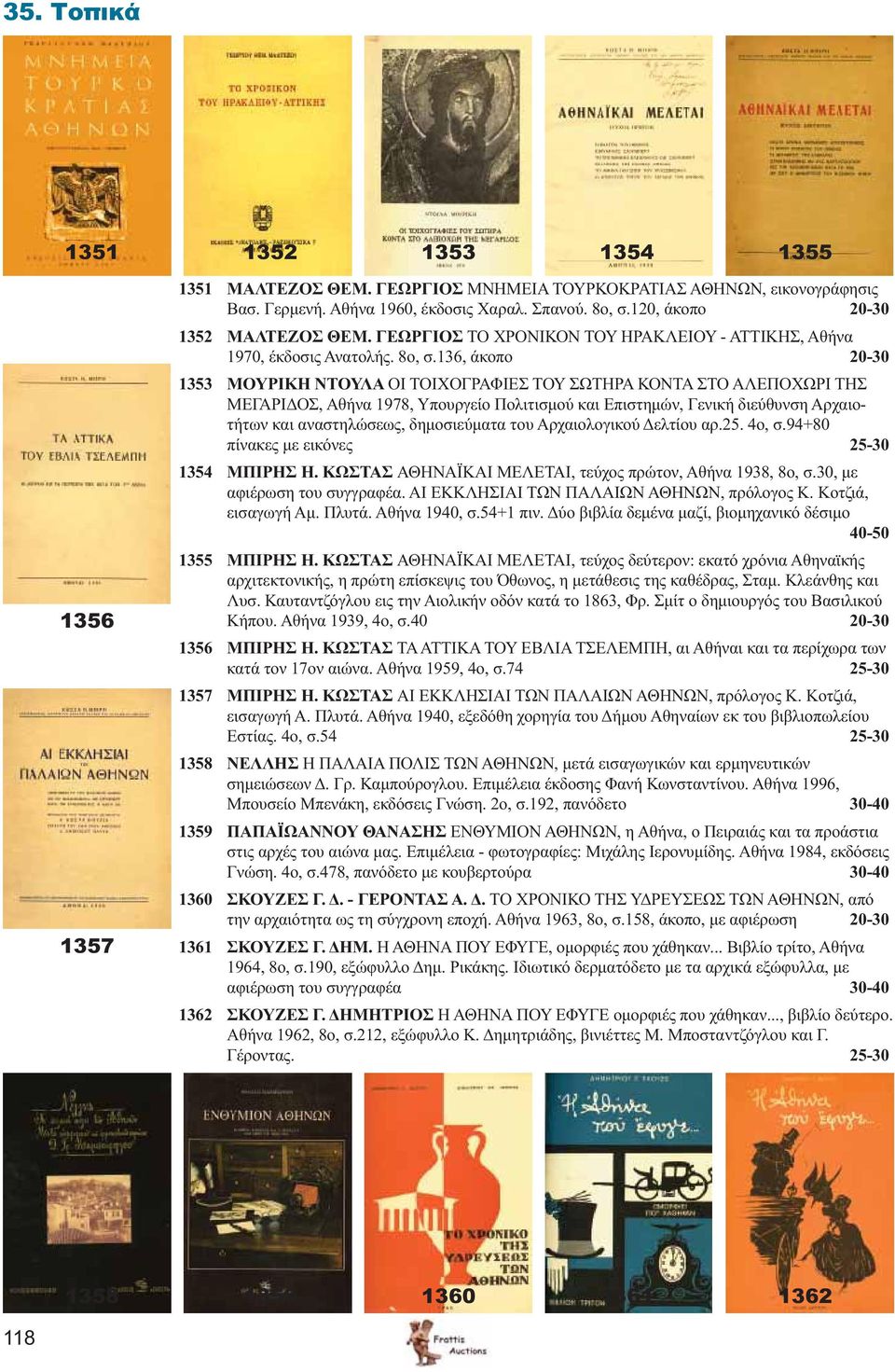 136, άκοπο 20-30 1353 ΜΟΥΡΙΚΗ ΝΤΟΥΛΑ ΟΙ ΤΟΙΧΟΓΡΑΦΙΕΣ ΤΟΥ ΣΩΤΗΡΑ ΚΟΝΤΑ ΣΤΟ ΑΛΕΠΟΧΩΡΙ ΤΗΣ ΜΕΓΑΡΙΔΟΣ, Αθήνα 1978, Υπουργείο Πολιτισμού και Επιστημών, Γενική διεύθυνση Αρχαιοτήτων και αναστηλώσεως,