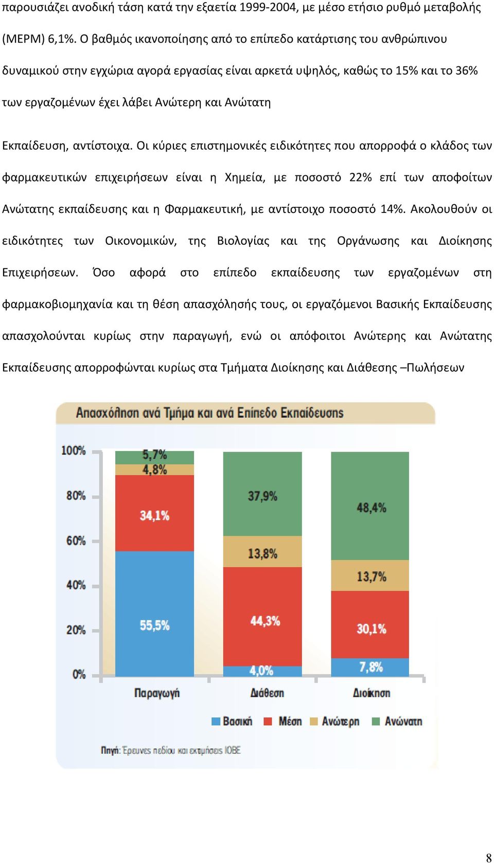 Εκπαίδευση, αντίστοιχα.